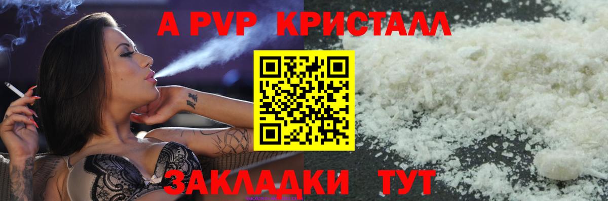 Альфа ПВП мука  Вход с VPN  A PVP  Светлоград  Alpha-PVP VHQ 