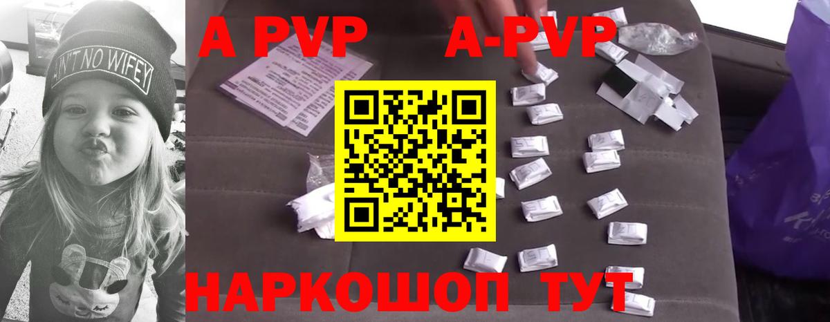 Alfa_PVP Соль Светлоград