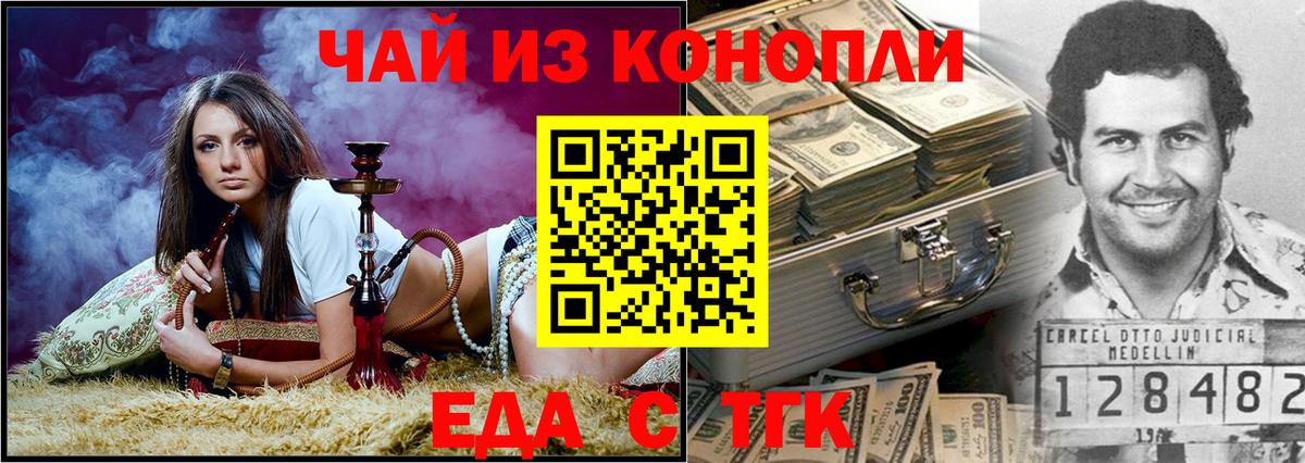 Светлоград  Canna-Cookies конопля  Вход с VPN 