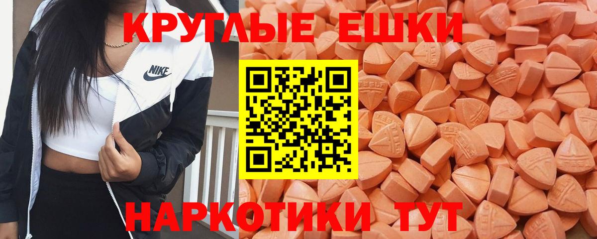 Светлоград  ЭКСТАЗИ Punisher  Вход с VPN  Ecstasy VHQ 
