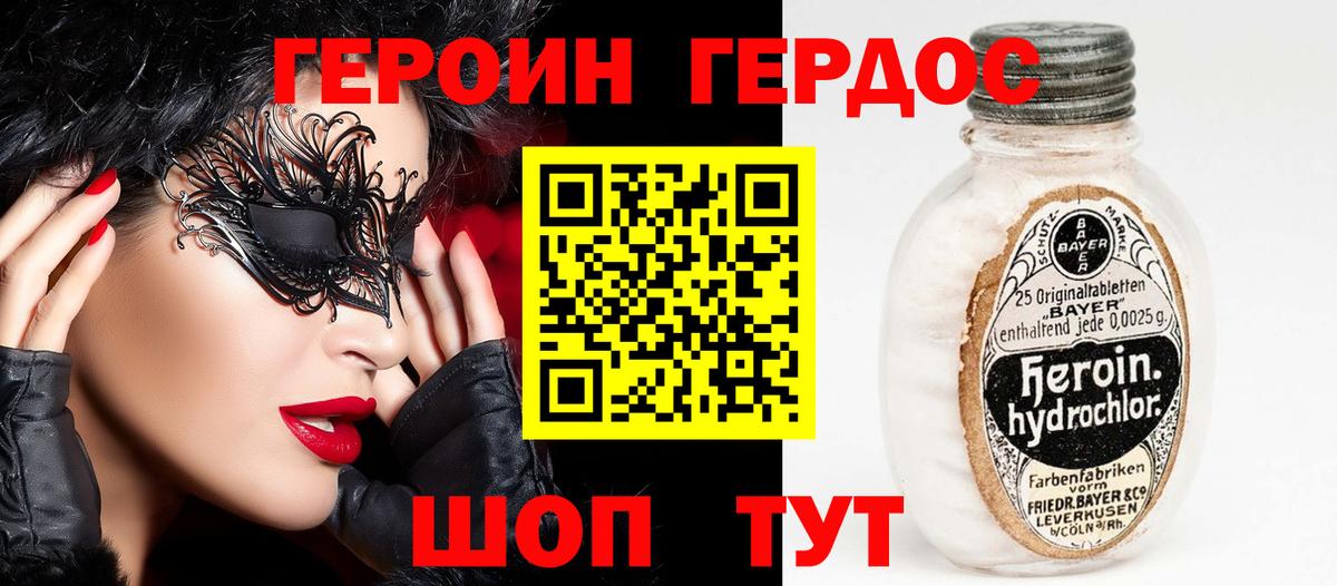 Светлоград  Героин Афган  Вход с VPN 