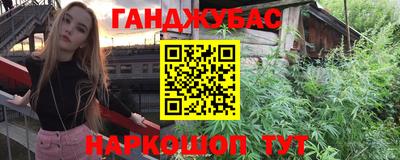 каннабис Славянск-на-Кубани