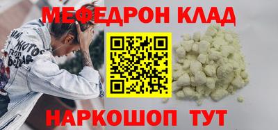 мефедрон VHQ Северобайкальск