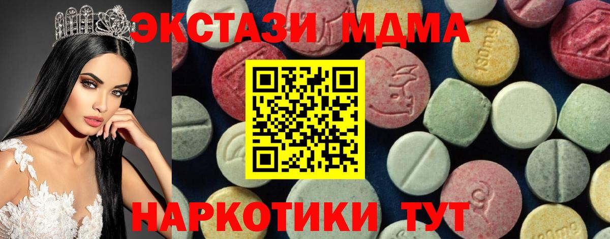 Светлоград  МДМА  Вход с VPN  МДМА VHQ 