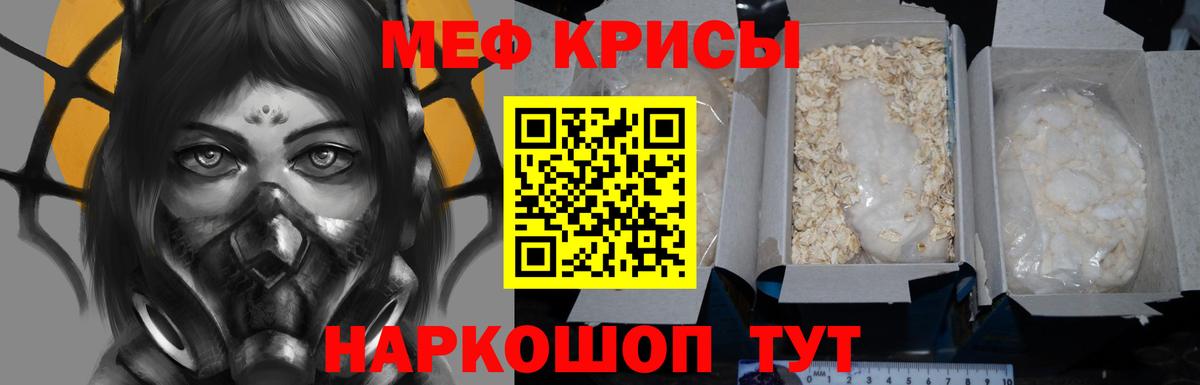 МЕФ кристаллы  Мефедрон  Светлоград  МЕФ  МЕФ 4 MMC  Вход с VPN 