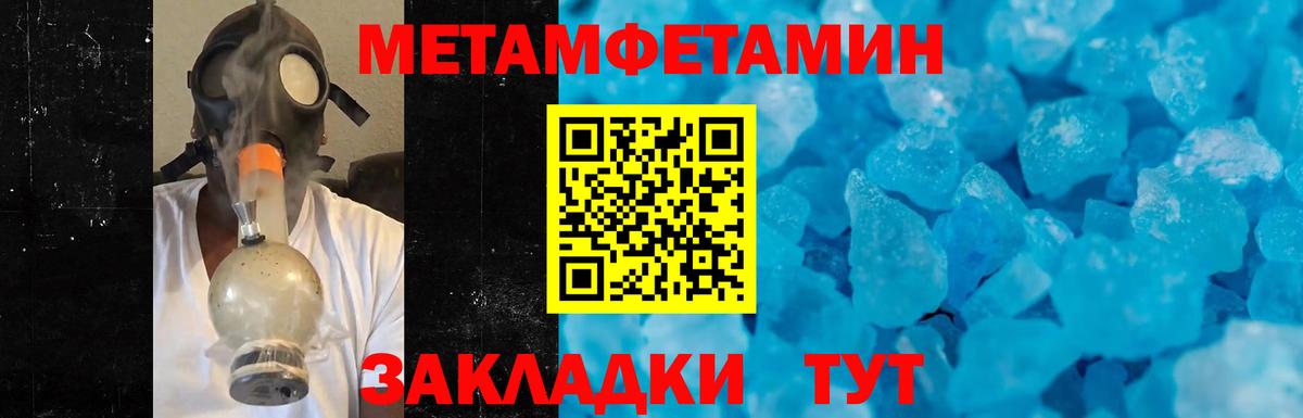 Светлоград  Метамфетамин мет  Метамфетамин мет  Метамфетамин  Вход с VPN 