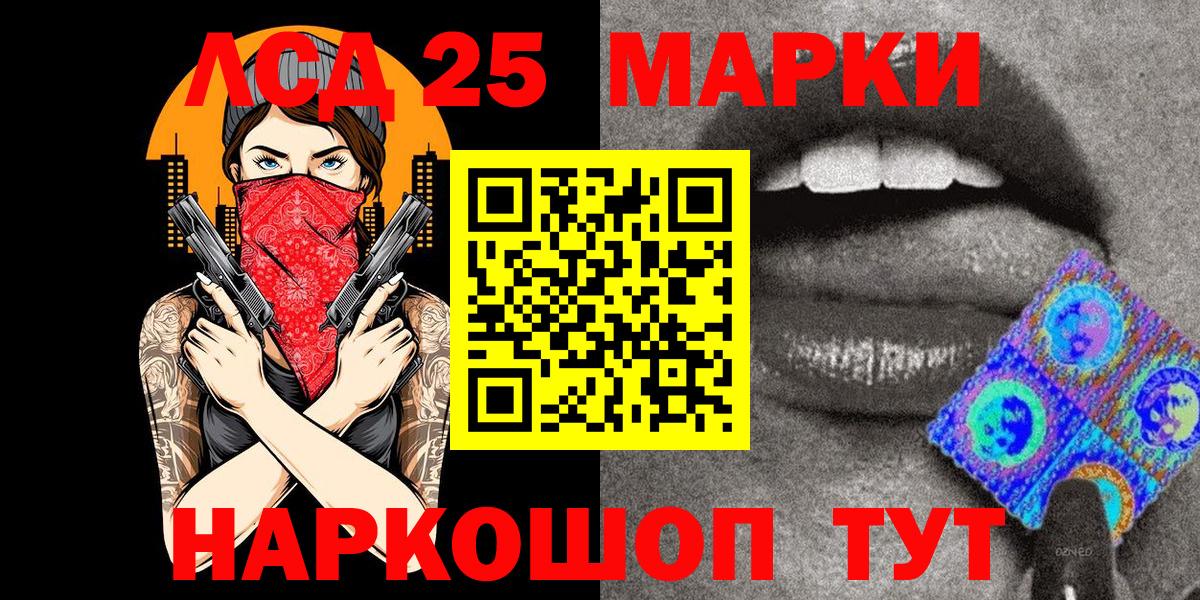 Наркотические марки 1500мкг  Наркотические марки 1500мкг  Светлоград  Вход с VPN 