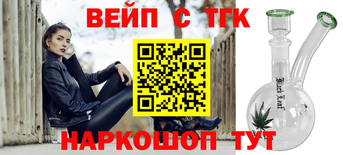 Светлоград  ТГК вейп  Вход с VPN 