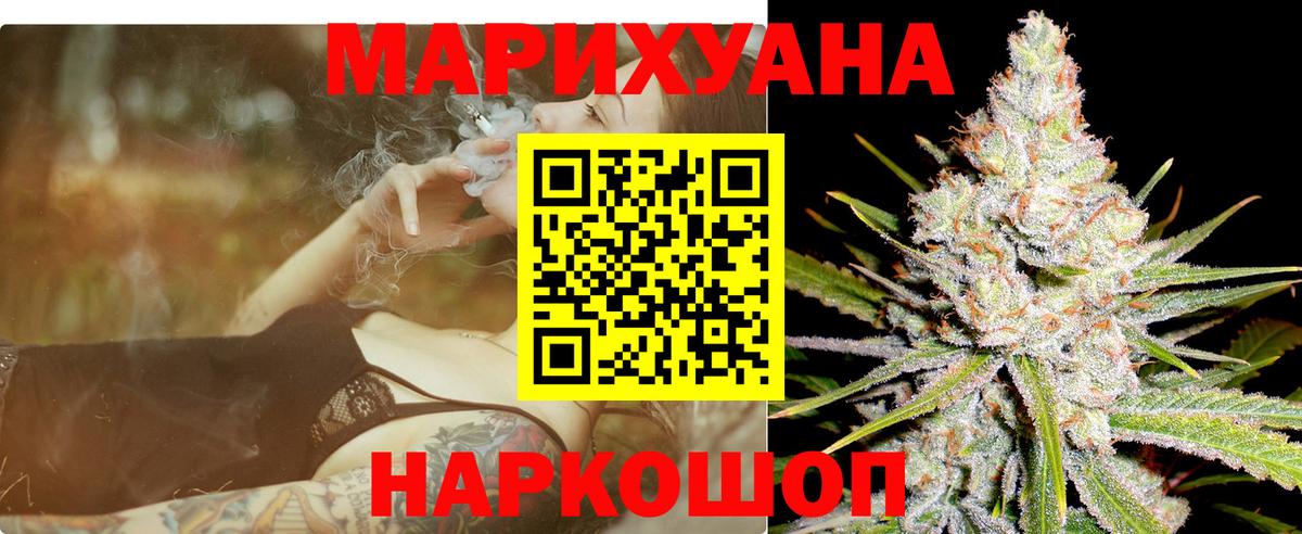 Бошки Шишки Bruce Banner Светлоград